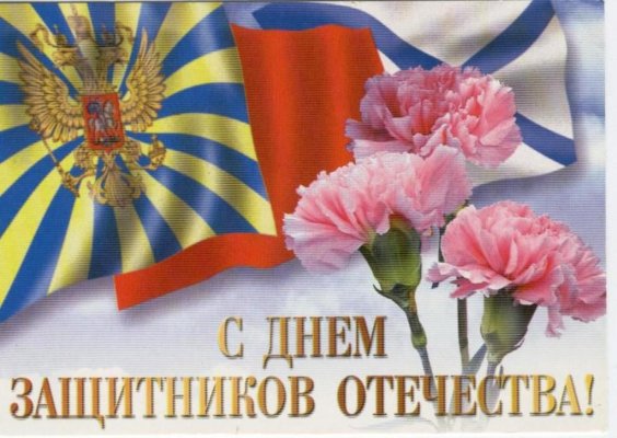 23 февраля открытки СССР скачать